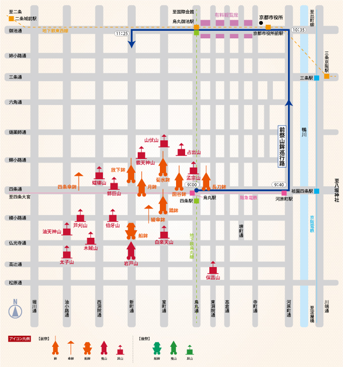 前祭 山鉾マップ