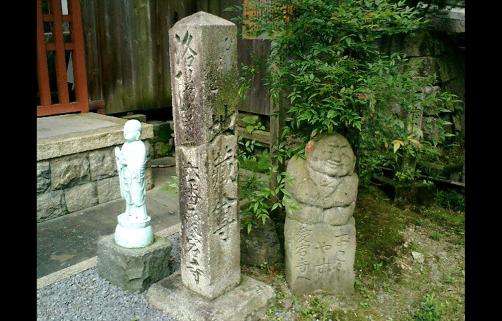 愛宕念仏寺の地蔵尊