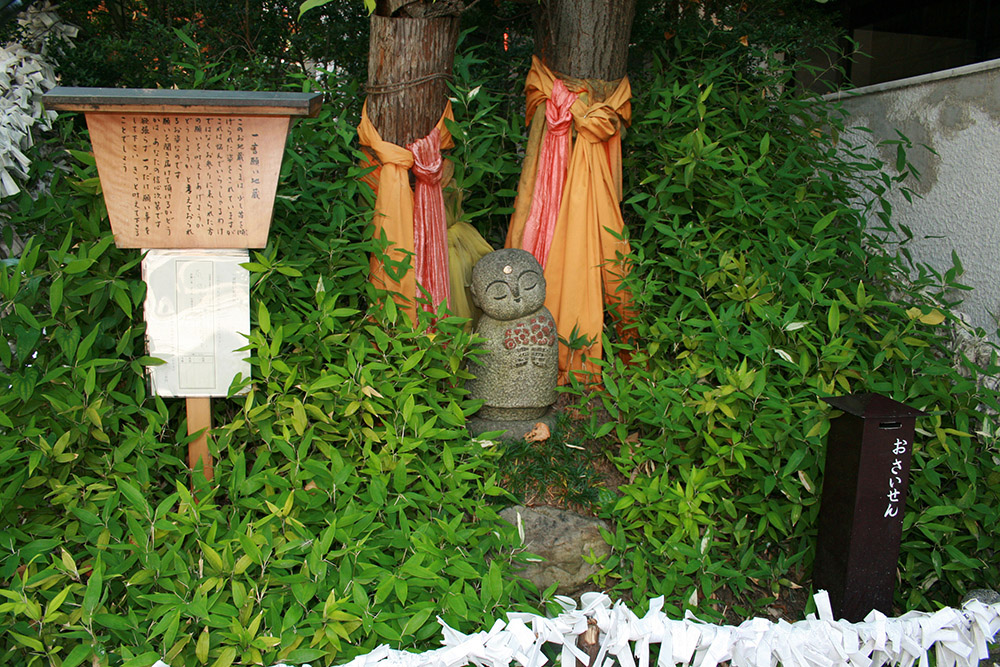 六角堂 一言願い地蔵