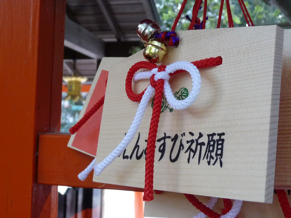 下鴨神社（相生社・河合神社）
