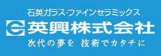 英興株式会社