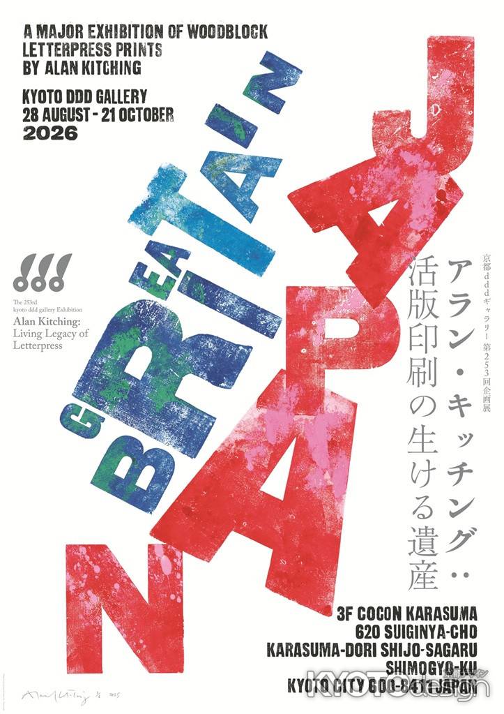 Designed by Alan Kitching, with Tsugumi Arai