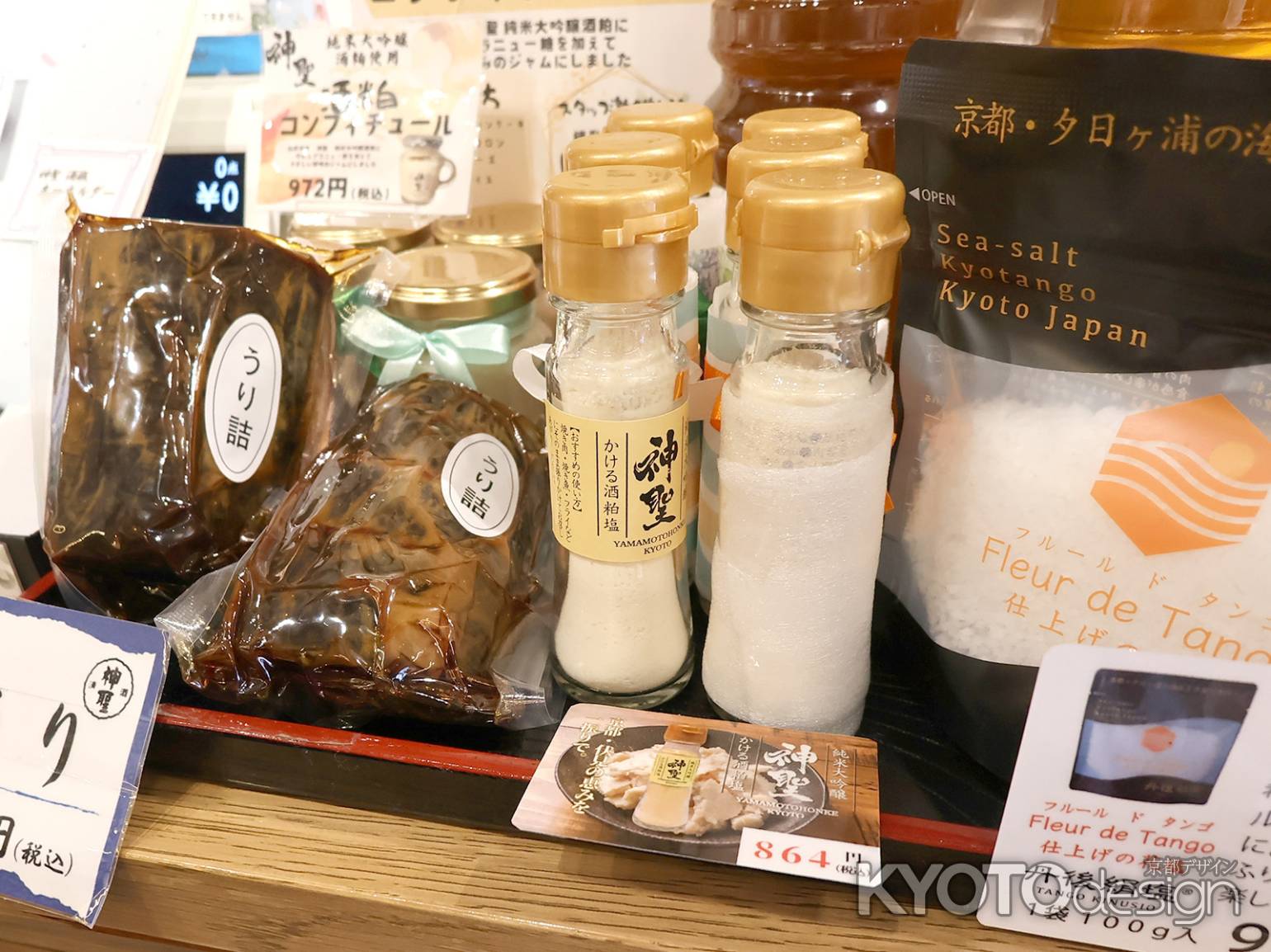 神聖 かける酒粕塩