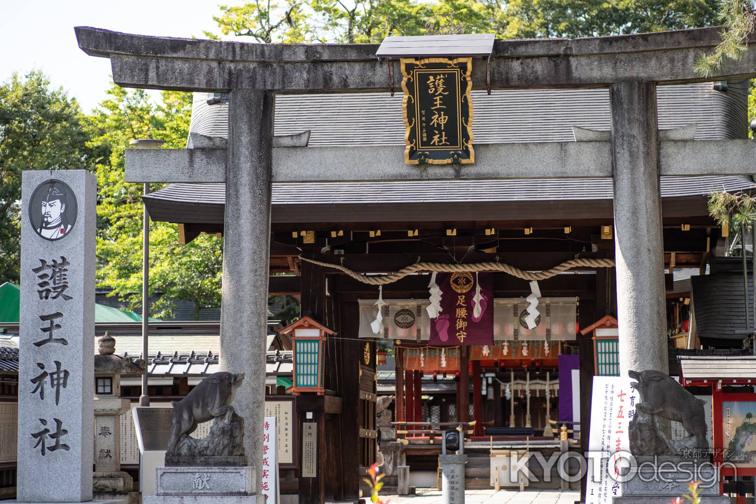 京都御所西　護王神社