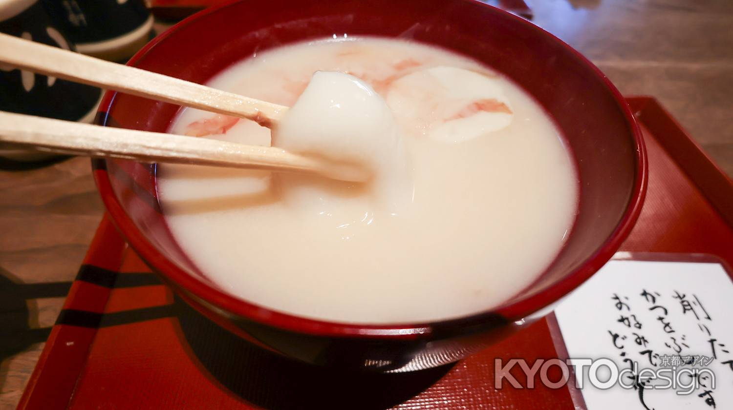 中村軒　丸餅の入った白味噌のお雑煮