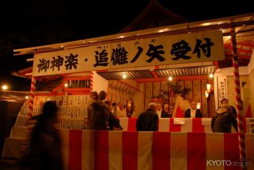 吉田神社節分祭