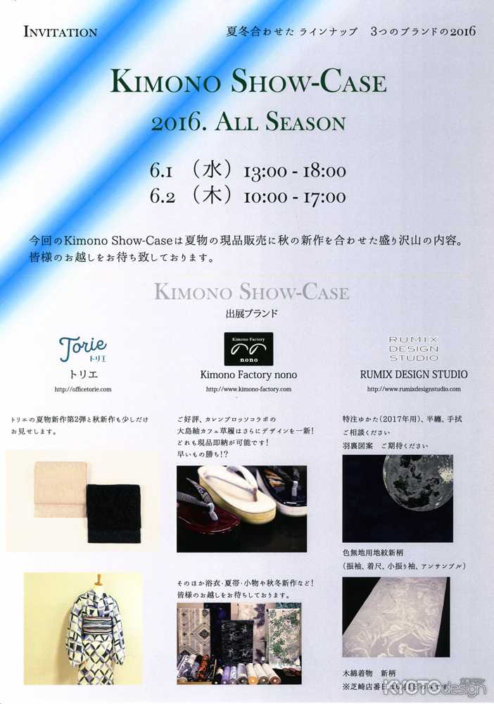 KIMONO SHOW-CASE 2016.ALL SEASON