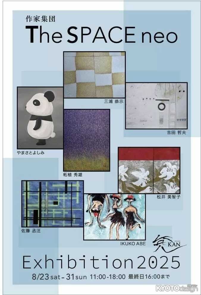 作家集団SPACE neo展2025