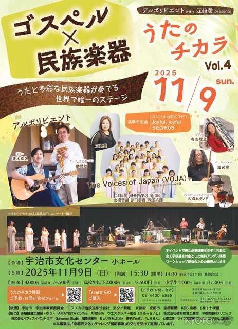 アルボリビエントwith江崎愛presents「うたのチカラ」vol.4