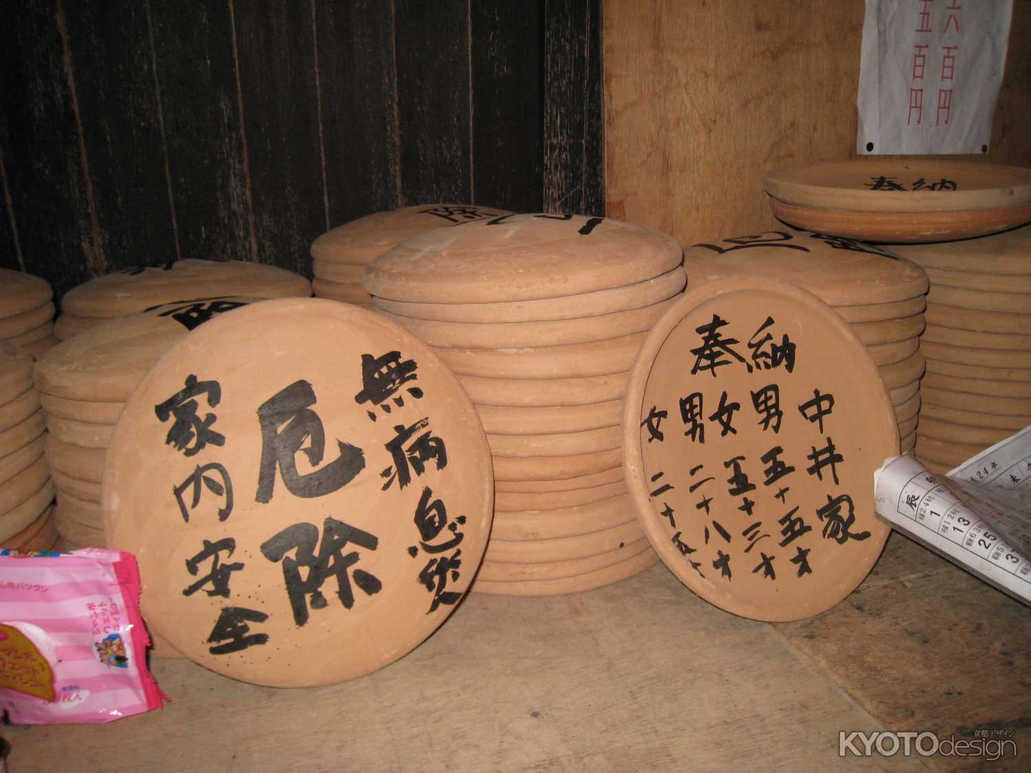 壬生寺節分厄除大法会