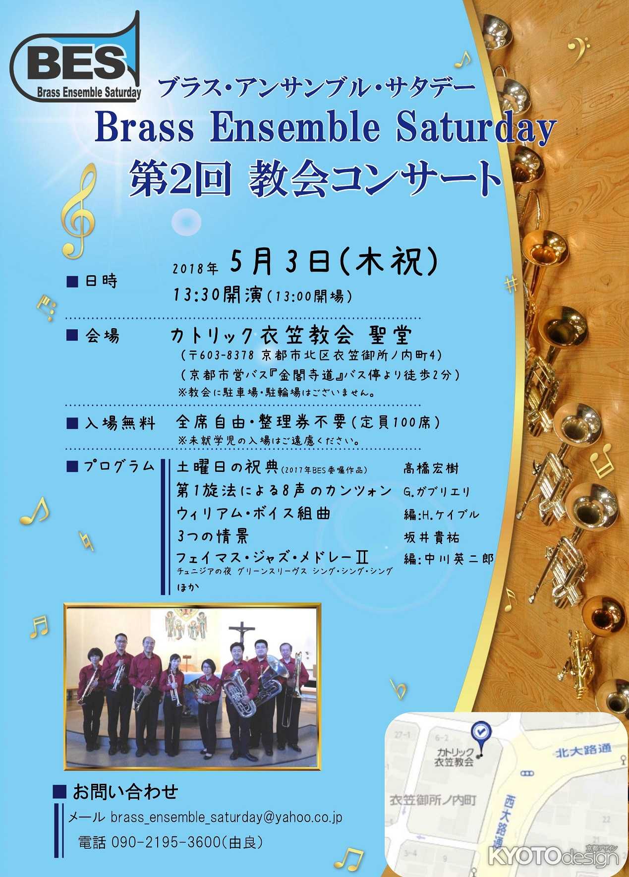 第2回教会コンサート