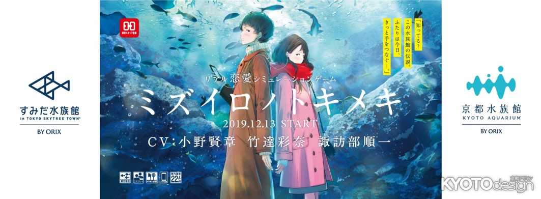 ミズイロノトキメキ