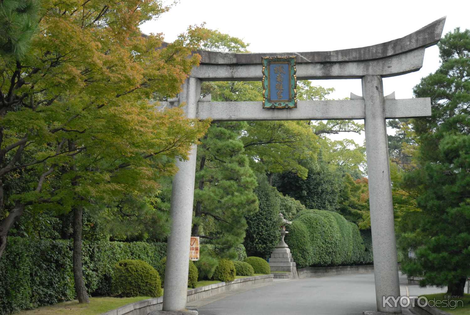 【京都非公開文化財特別公開】　城南宮