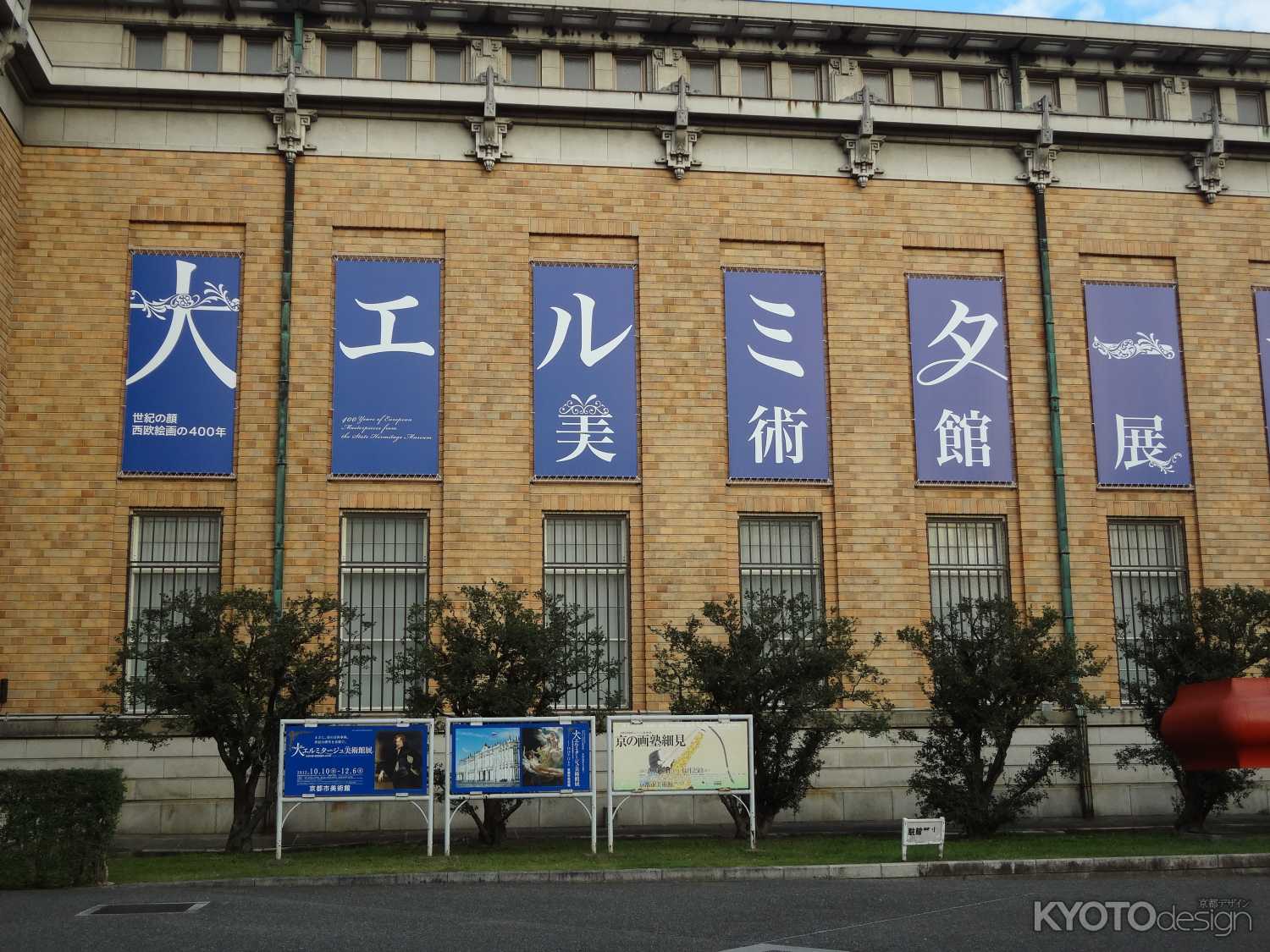 大エルミタージュ美術館展