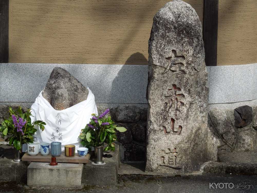 赤山禅院 もみじ祭