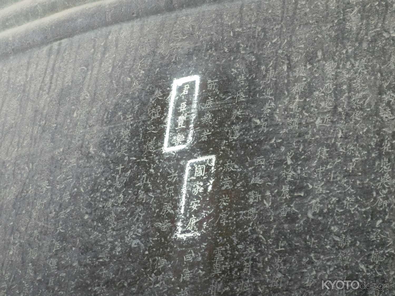 第60回 京の冬の旅 非公開文化財特別公開　方広寺