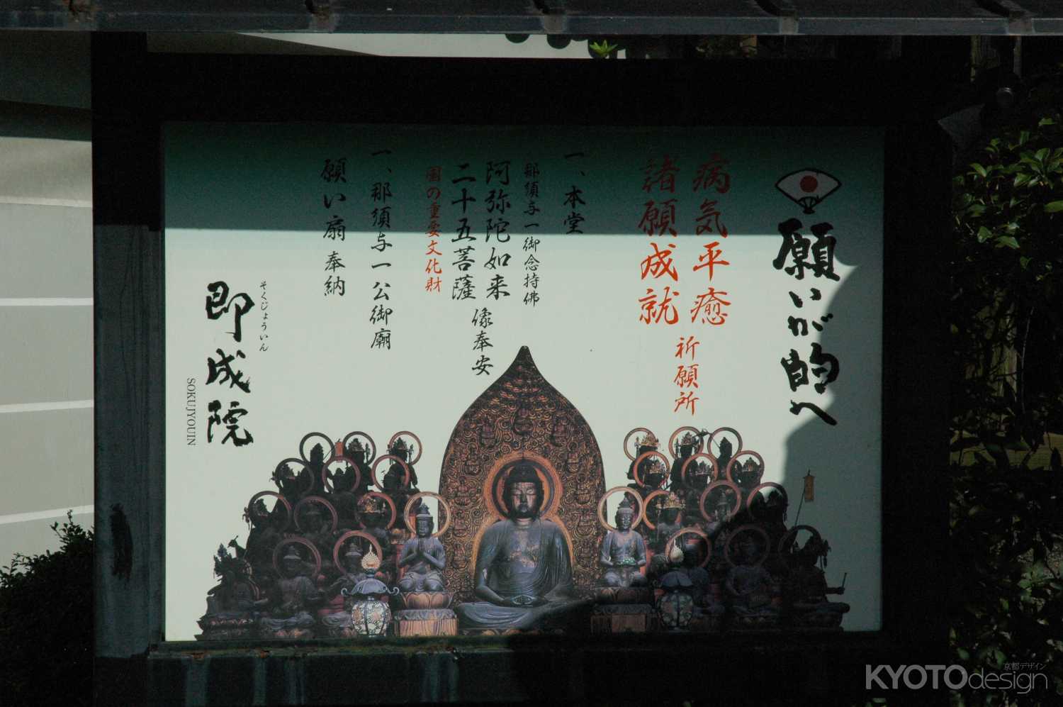 二十五菩薩お練り供養法会（中止）