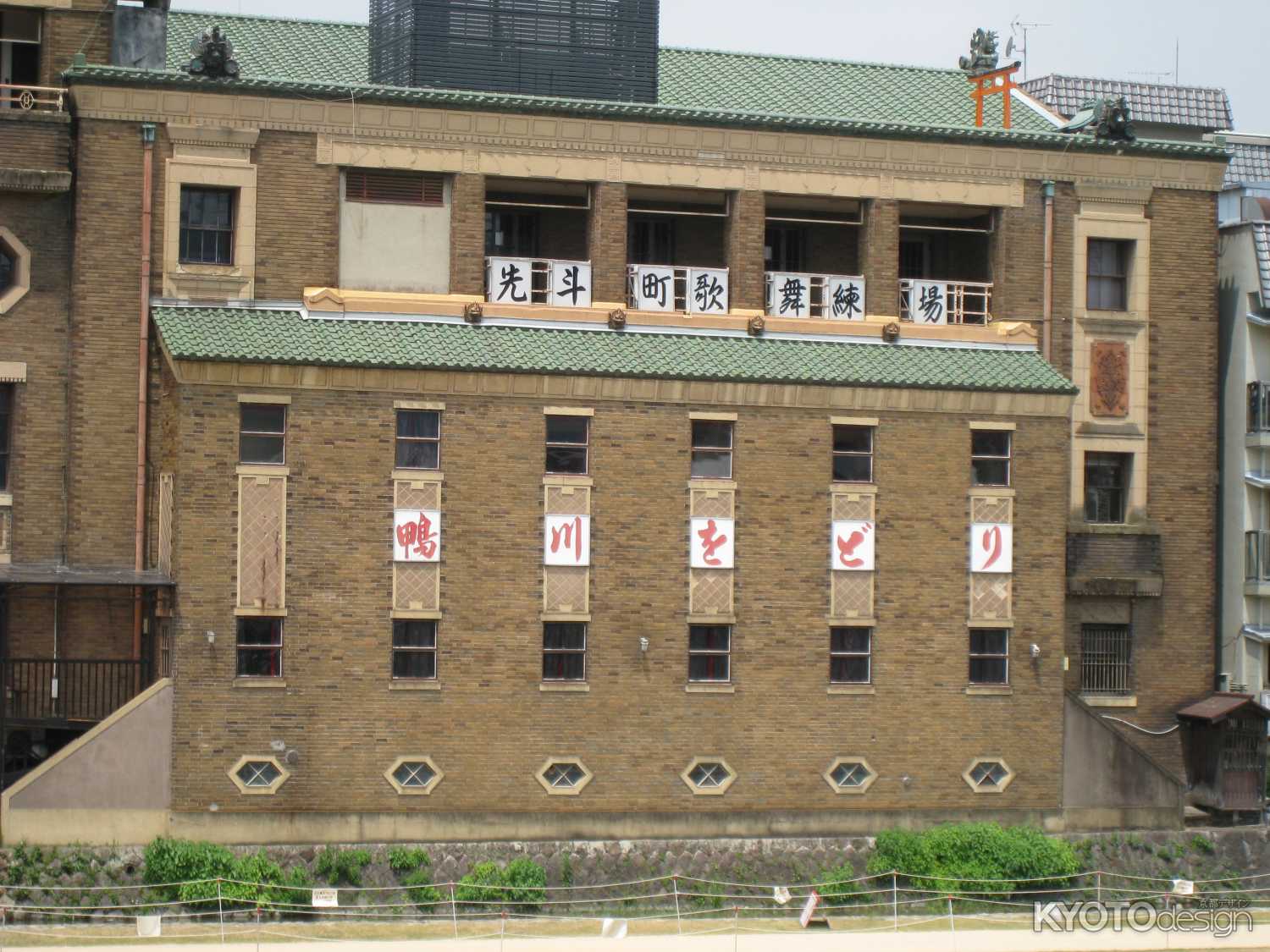 「水明会」 先斗町