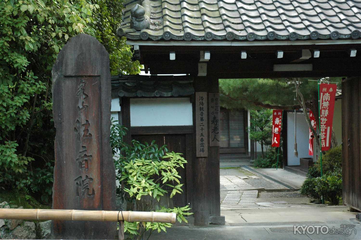 泉山七福神巡り