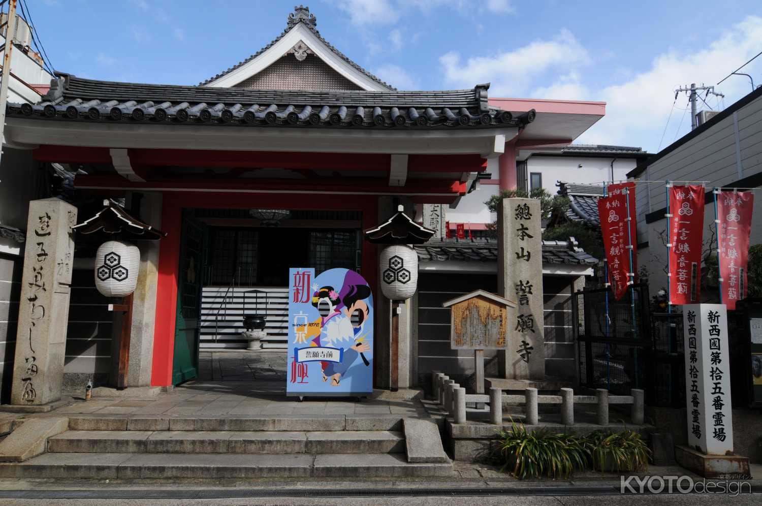 和泉式部忌法要