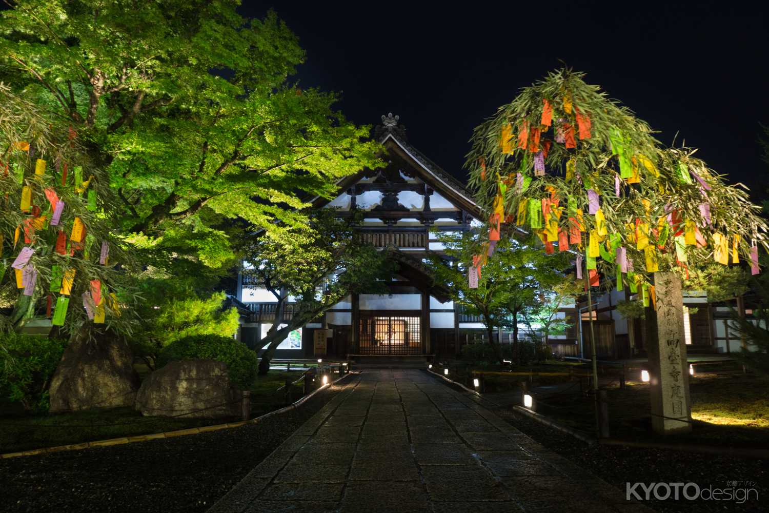高台寺 七夕会・夜間特別拝観