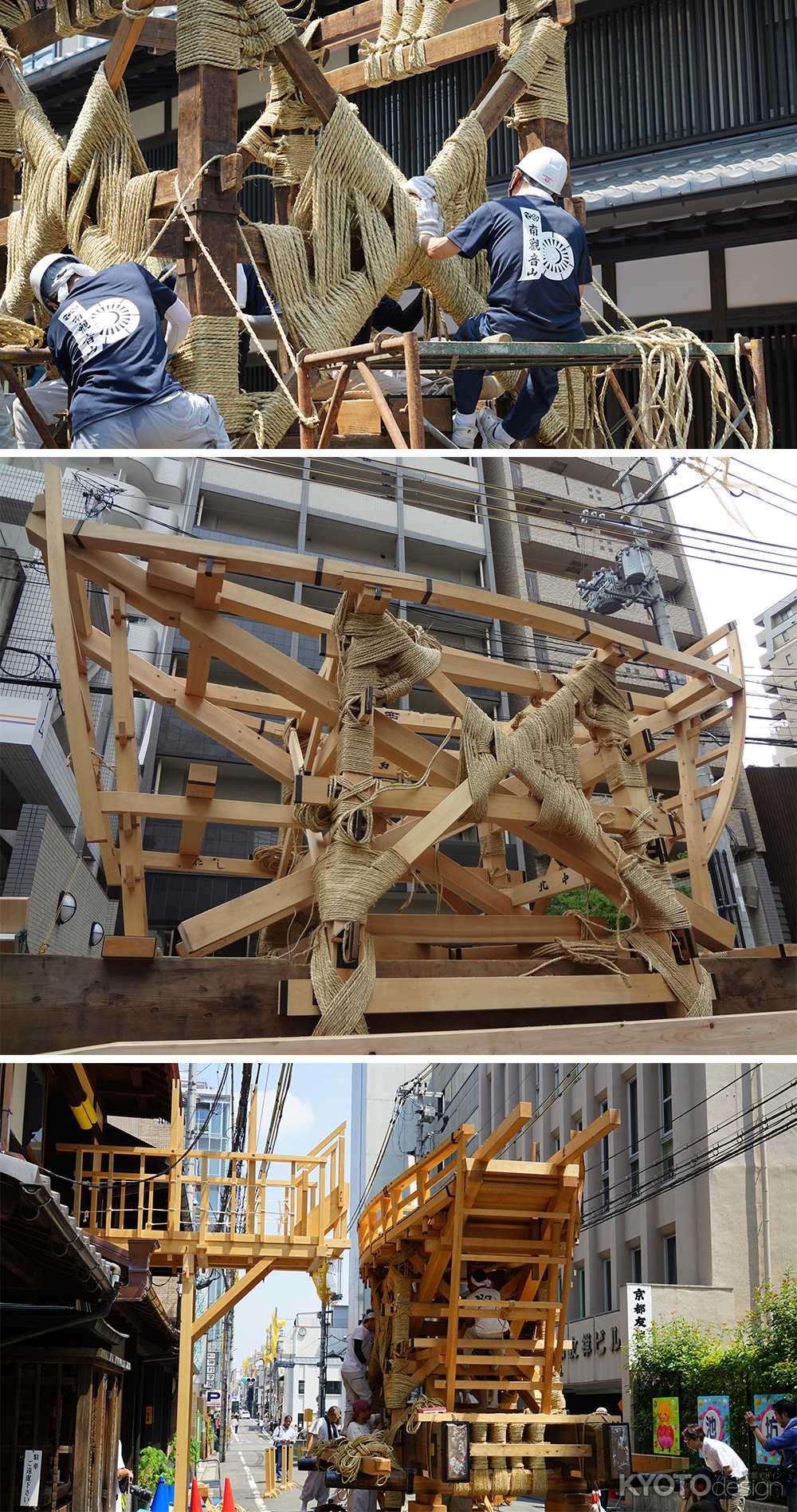 祇園祭 後祭鉾建て