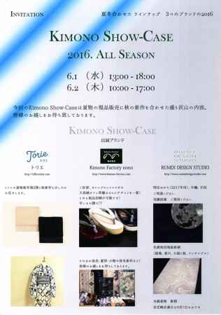 KIMONO SHOW-CASE 2016.ALL SEASON