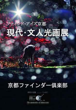 時代の記憶　....... [ いま ]