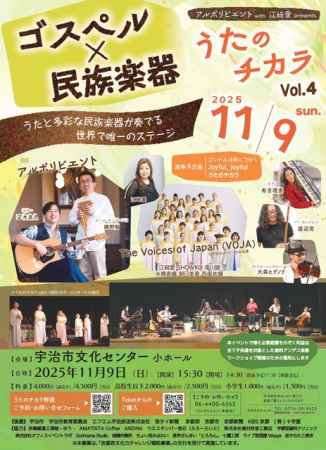 アルボリビエントwith江崎愛presents「うたのチカラ」vol.4