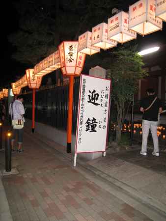 六波羅蜜寺万灯会