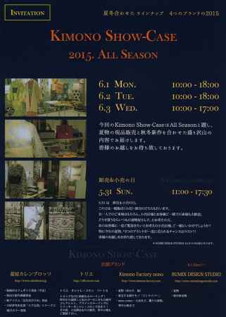 KIMONO SHOW-CASE 2015 ALL SEASON