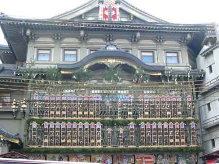 吉例顔見世興行