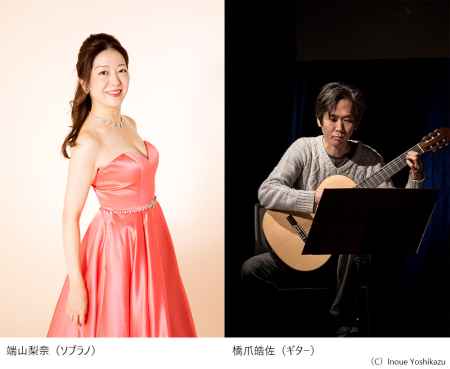 京都コンサートホール　ロビーコンサートVol.5「端山梨奈（ソプラノ）・橋爪皓佐（ギター）デュオコンサート」