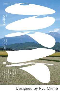 京都dddギャラリー第231回企画展　鳥海修「もじのうみ: 水のような、空気のような活字」