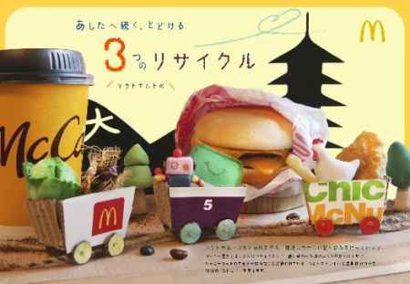 生物多様性×食の循環』について考えて、行動するプロジェクト「トレイマット デザイン コンテスト」