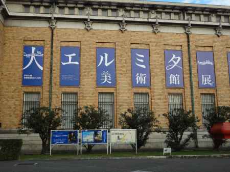 大エルミタージュ美術館展