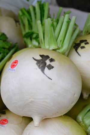 千本釈迦堂の大根焚