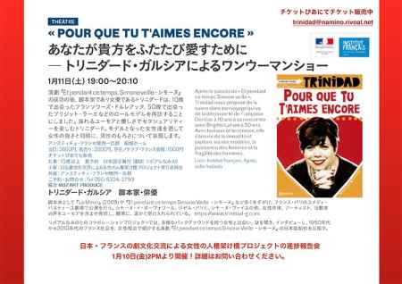 演劇『あなたが貴方をふたたび愛すために』公演