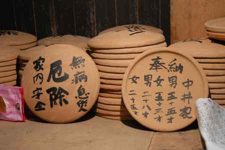 壬生寺節分厄除大法会