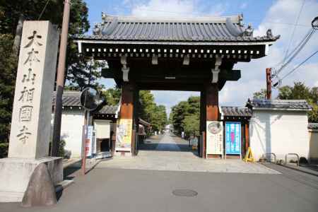 第58回 京の冬の旅　非公開文化財特別公開　相国寺 光源院