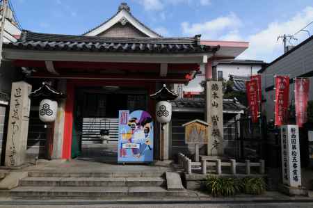 和泉式部忌法要