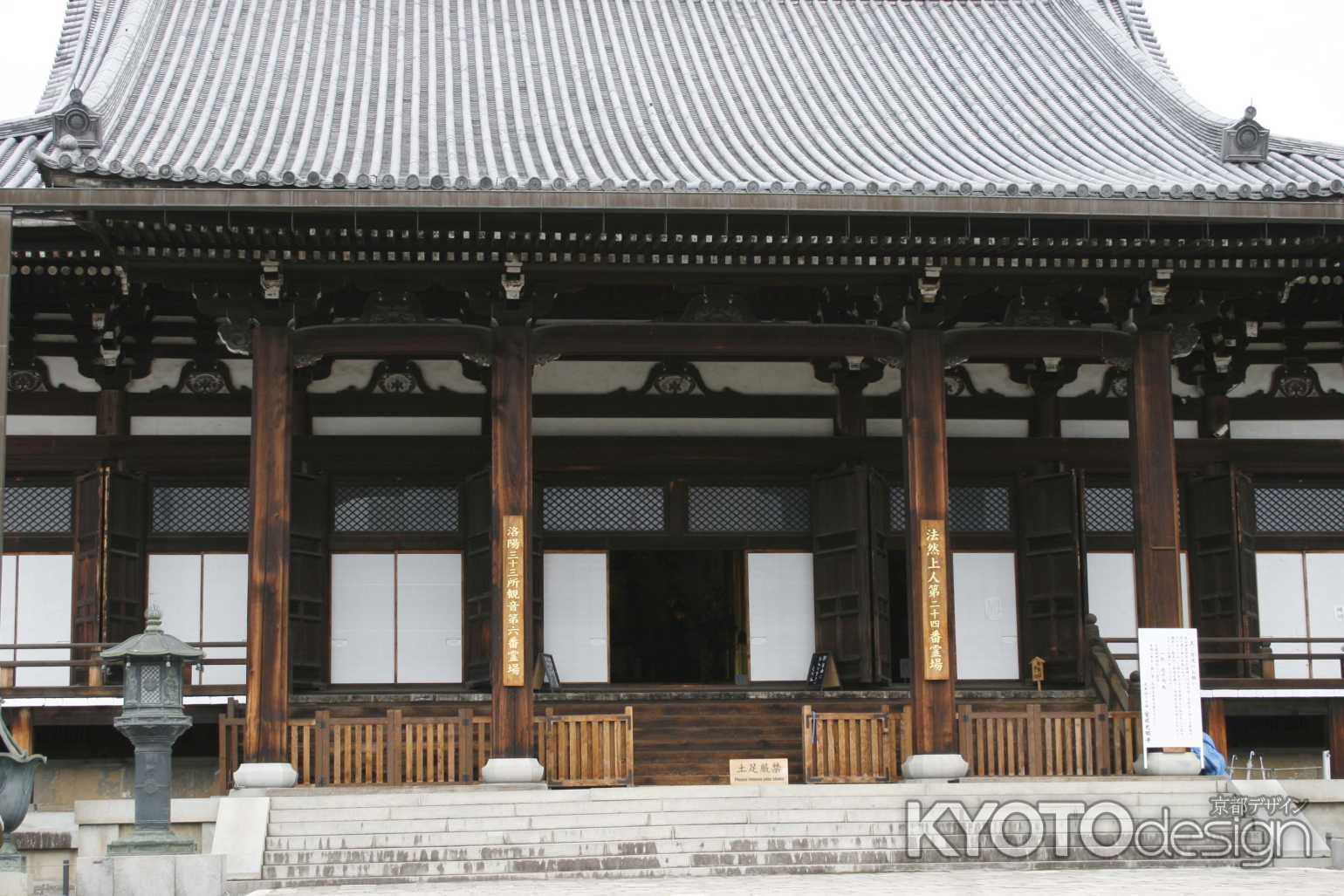 金戒光明寺「くろ谷さん」