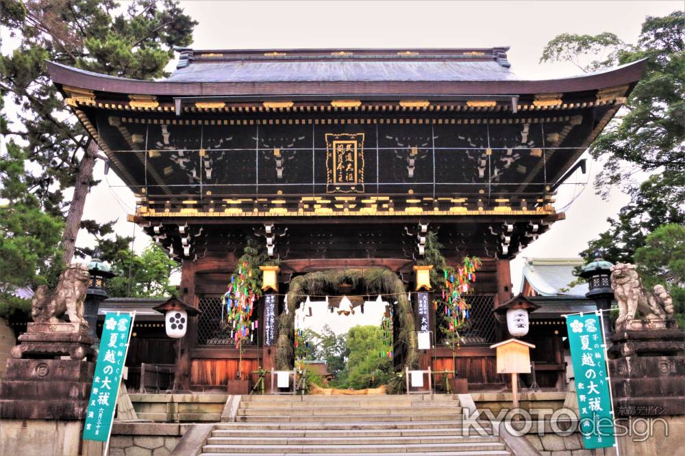 北野天満宮の大茅の輪2020