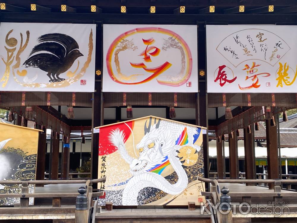 下鴨神社の大絵馬