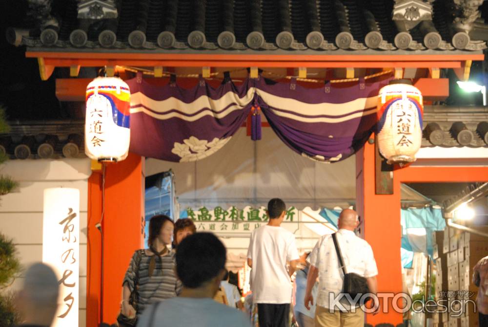 六道まいり西門入り口