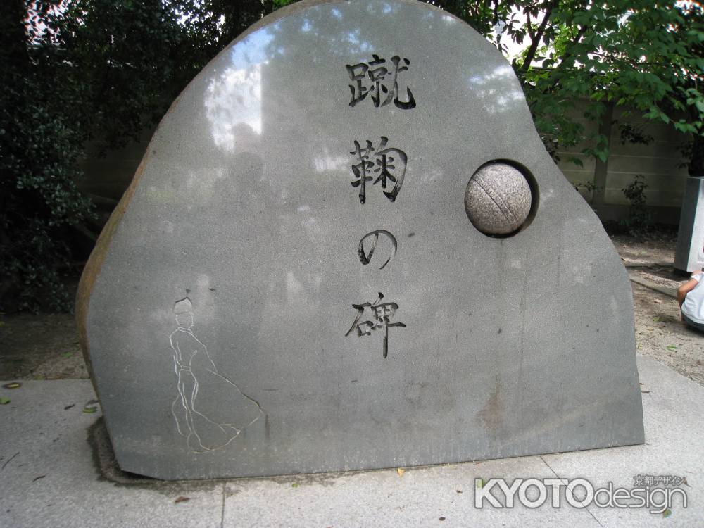 白峯神宮 蹴鞠の碑