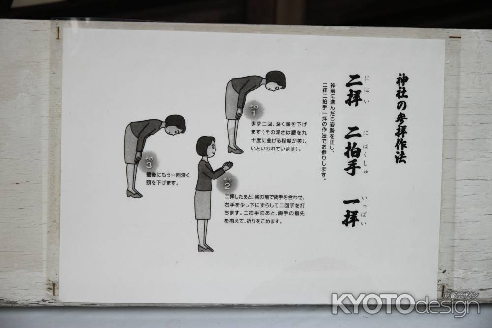 神社の参拝作法