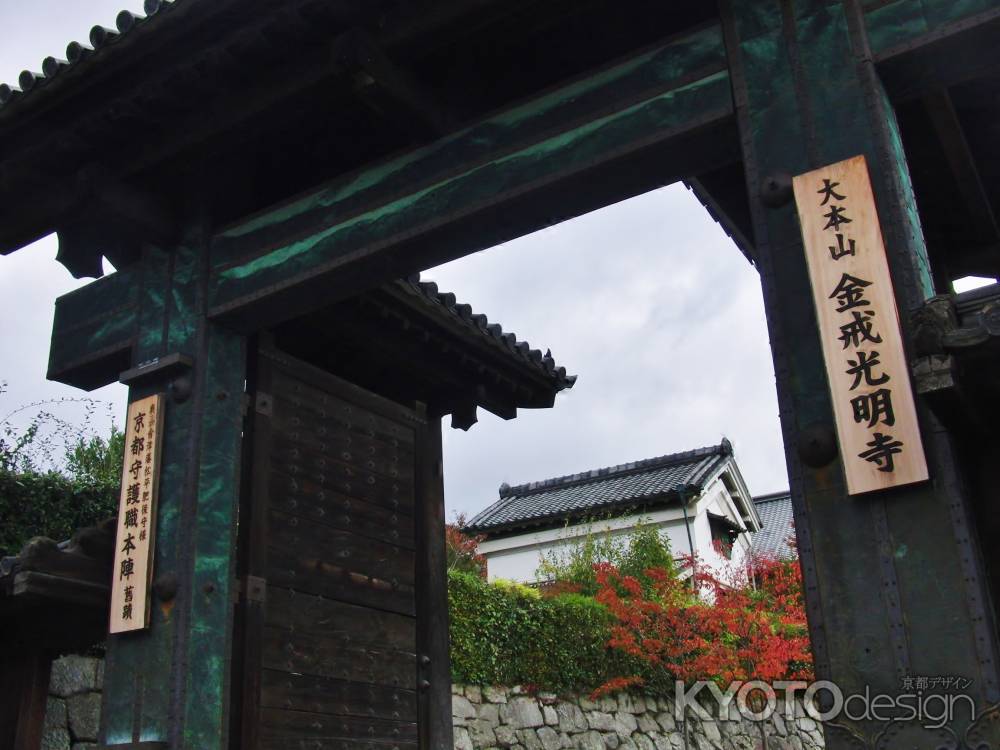 金戒光明寺高麗門