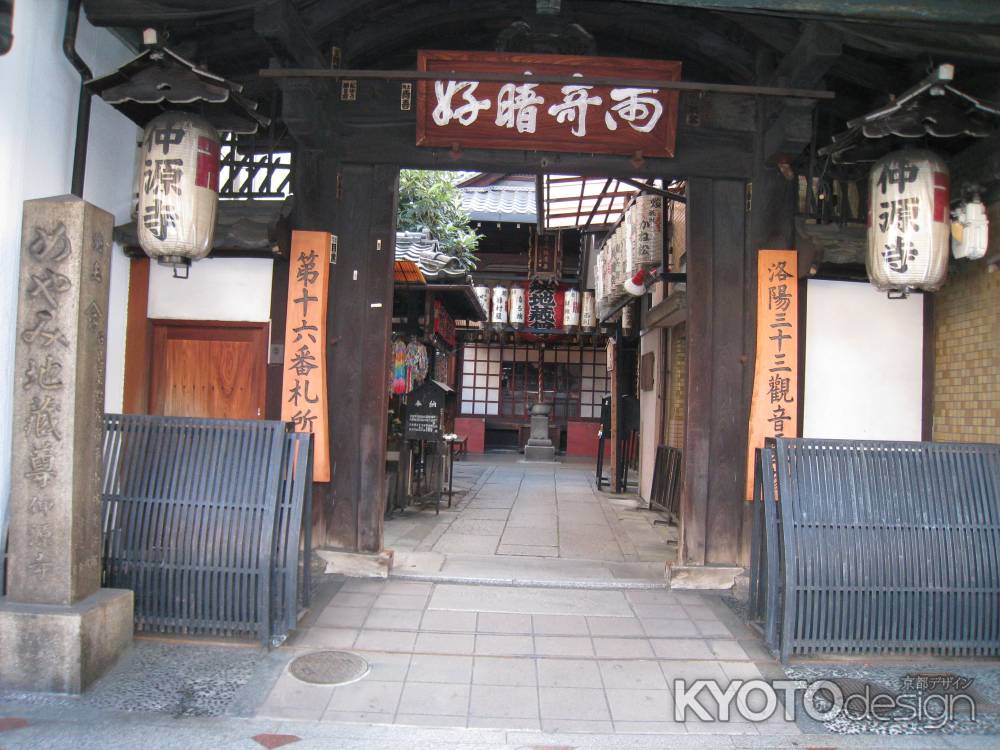 目疾地蔵尊　仲源寺