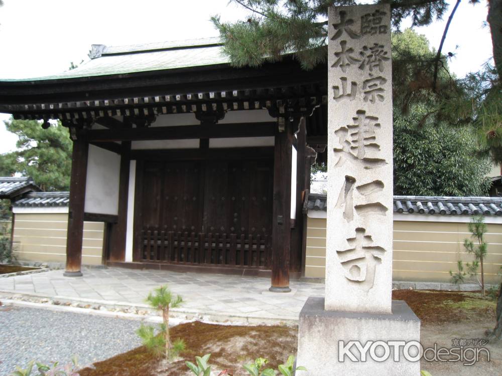 臨済宗大本山建仁寺